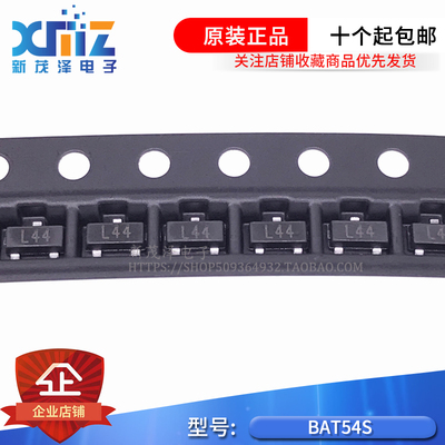 BAT54S SOT23 丝印WV4 贴片肖特基二极管 全新现货 长期100个