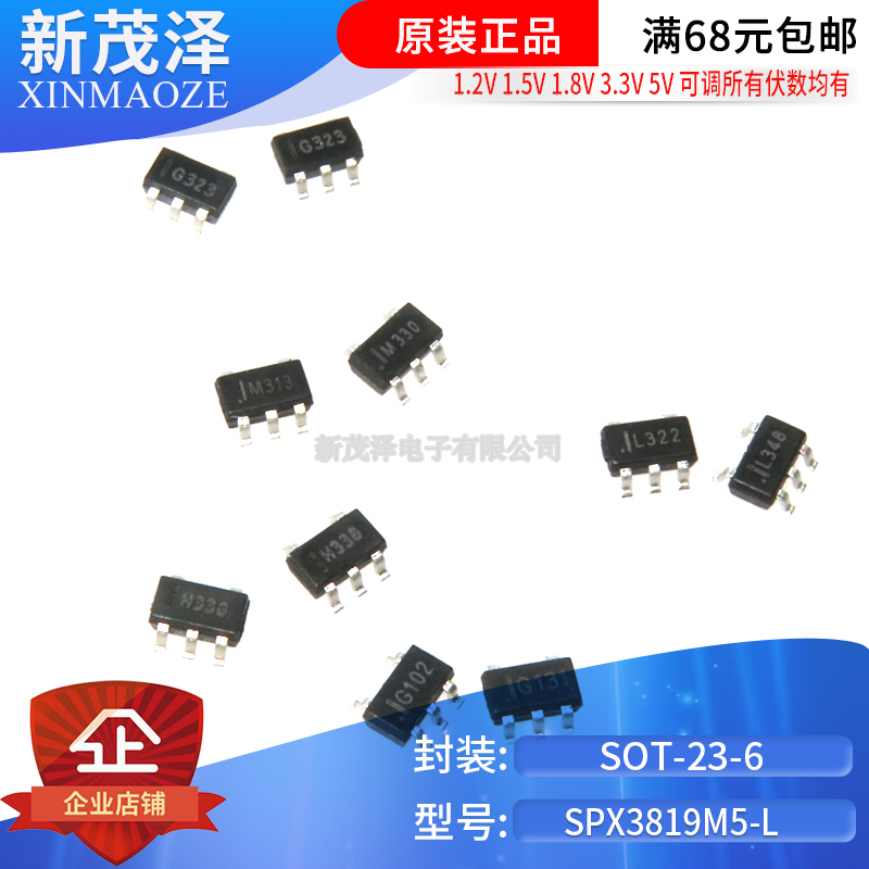 全新 SPX3819M5-L-1.2/1.5/1.8/3.3/5.0/ADJ SOT23-5 可直拍芯片