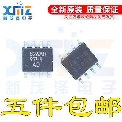 AD826ARZ-REEL7 AD826AR AD826运算放大器芯片 封装SOP-8全新原装