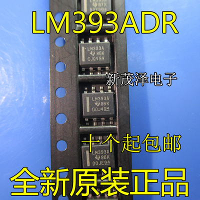 全新原装IC芯片 丝印 LM393A 线性比较器 LM393ADR SOP-8贴片