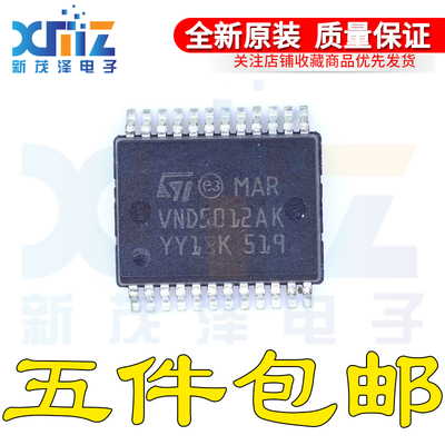 VND5012AK 电源管理驱动芯片 斯柯达明锐汽车发动机车身电脑板ic