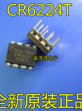 全新原装 CR6224 CR6224T 电源管理IC DIP8直插集成电路 PR6224T