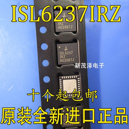原装芯片 ISL6237IRZ-T ISL6237 QFN32贴片电子 全新 现货可直拍