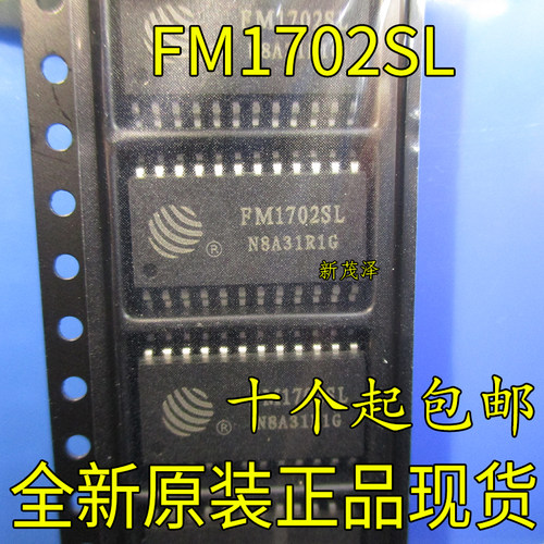 FM1702SL FM1702 SOP24 非接触式读卡电子芯片 全新原装贴片ic