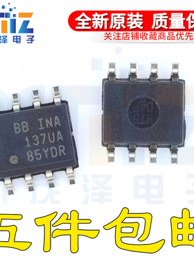 全新原装 INA137U INA137UA/2K5 SOIC8 G4音频放大器处理器芯片