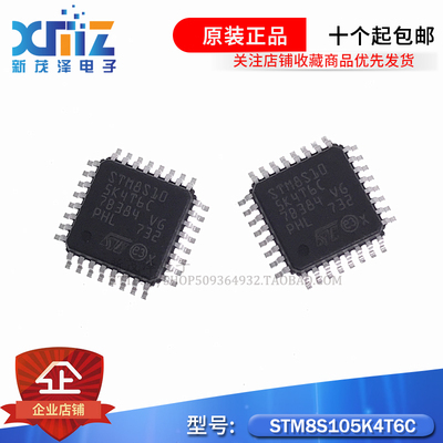 全新原装进口 STM8S105K4T6C LQFP32 单片机芯片 支持工厂订单