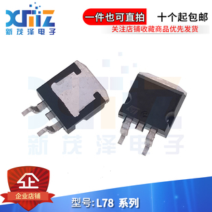 TO263三端稳压管L7805 L7806 L7808 L7809 L7812 L7815 L7824CD2T