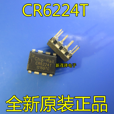 全新原装 CR6224 CR6224T 电源管理IC DIP8直插集成电路 PR6224T