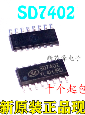 全新原装芯片 SD7402=HD0802A 三通道音频放大器 SOP16脚贴片