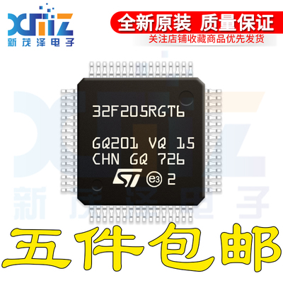 STM32F205RBT6 RCT6 RET6 RFT6 RGT6 VBT6 VCT6 32位微控制器GD32