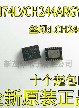SN74LVCH244ARGYR LCH244A QFN20 八路缓冲器/驱动器 全新原装