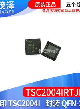 TSC2004IRTJR QFN-20 丝印TSC2004I SPI 串行接口贴片 触摸ic芯片