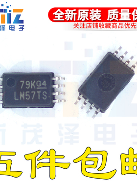 全新汽车级温度开关芯片LM57TSPWRQ1 LM57TS TSSOP8贴片 原装可拍