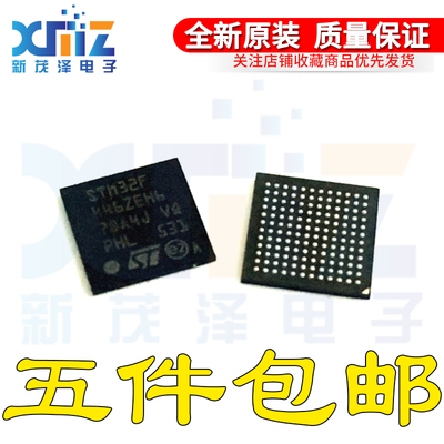原装 STM32F446ZEH6 UFBGA144 32位微控制器-MCU ARM 单片机