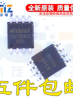 全新1.8v 低电压 W25Q128FWSIQ W25Q128FWSQ 25Q128FWSQ 16M bios