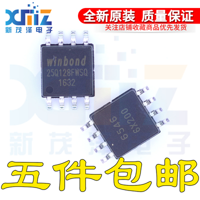 内存集成电路芯片WINBOND/华邦