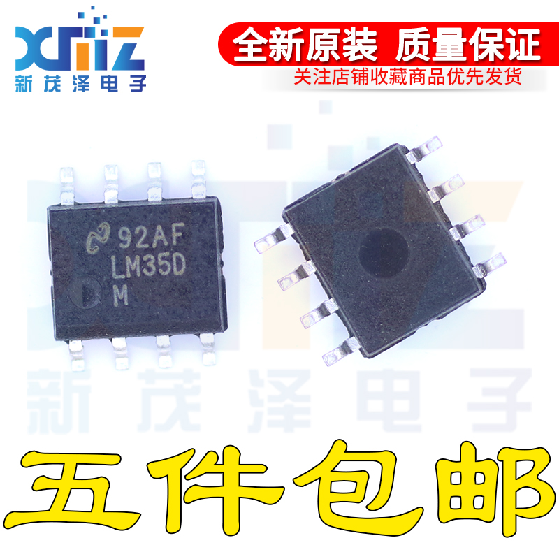 全新进口温度传感器芯片