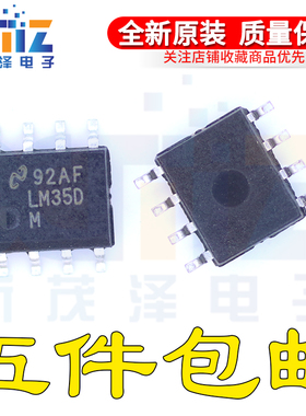 贴片 LM35DM LM35D 全新进口温度传感器芯片 SOP-8封装 可直拍