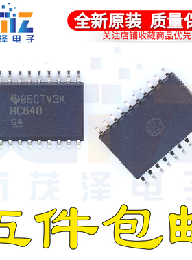 原装芯片 SN74HC640DW/DWR E4丝印HC640 SOIC20 总线收发器触发器