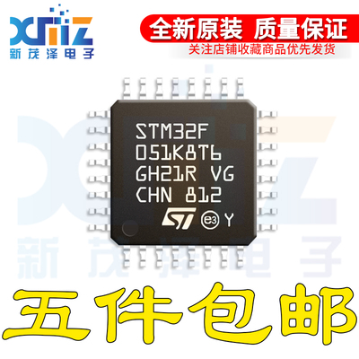 STM32F051K8T6 STM32F051K8T7TR LQFP-32 32位微控制器MCU 单片机