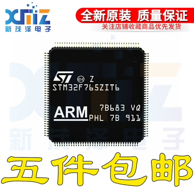 原装 STM32F765ZIT6 LQFP144 32位微控制器MCU ARM单片机芯片