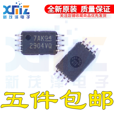 全新集成 LM2904VQPWRQ1 丝印2904VQ TSSOP8贴片 原装现货ic 芯片