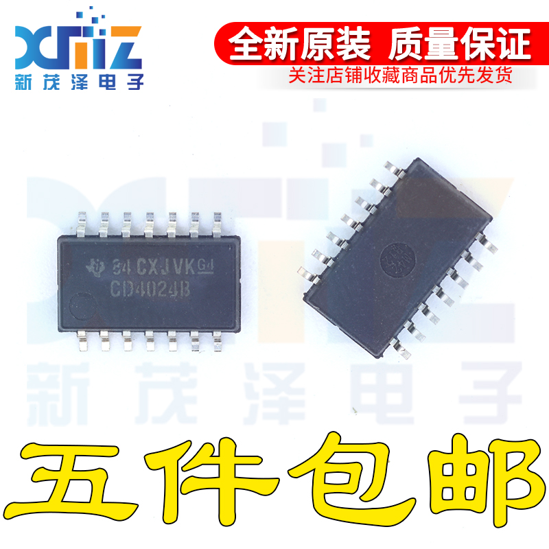 全新原装正品 CD4024BNSR E4/G4 CD4024B SOP14芯片 5.2MM 现货