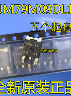 全新原装 NJM79M09DL1A 79M09A 79M09贴片SOT-252三端稳压器