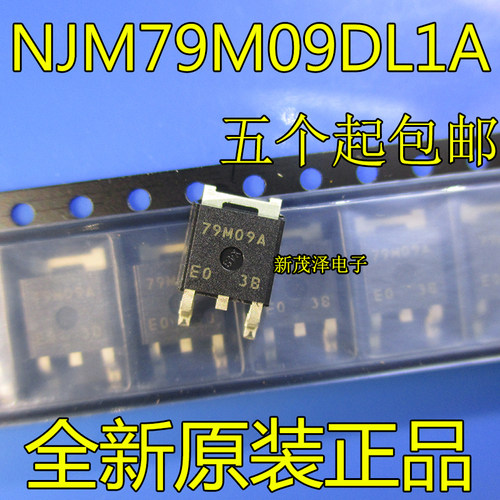 全新原装 NJM79M09DL1A 79M09A 79M09贴片SOT-252三端稳压器