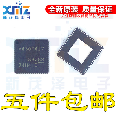 MSP430F417IRTDR IRTDT M430F417 VQFN-64 微控制器芯片 进口原装