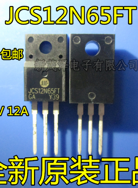 12N65 JCS12N65FT TSF12N65M 场效应管MOS 12A650V 全新 TO-220