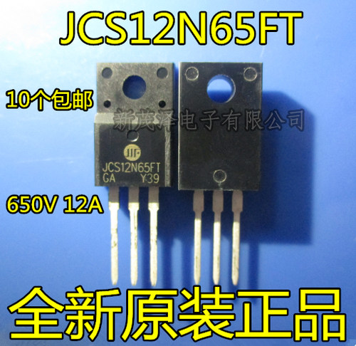 12N65 JCS12N65FT TSF12N65M 场效应管MOS 12A650V 全新 TO-220