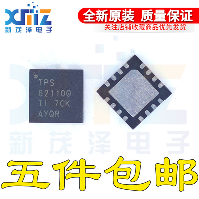 全新进口 TPS62110QRSARQ1 TPS62110Q QFN16 同步降压转换器芯片