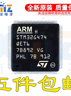 STM32G474QET6 LQFP128 32位微控制器ARM Cortex-M4F 170MHz512KB