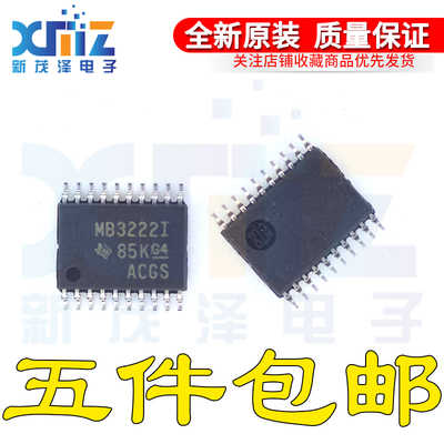 MAX3222IPWR MAX3222IPW MB3222I 切换控制器 TSSOP20 全新原装