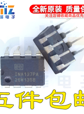 全新原装 INA137PA INA137P 封装DIP-8 放大器IC 音频接收器芯片