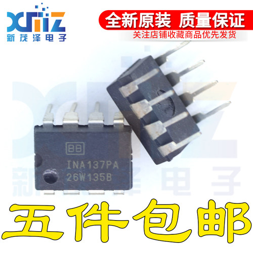 全新原装 INA137PA INA137P 封装DIP-8 放大器IC 音频接收器芯片