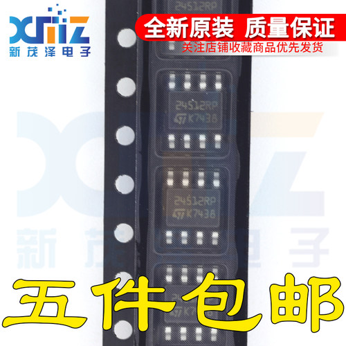 原装正品 M24512-RMN6TP SOP-8 512Kbit串行I2C总线EEPROM芯片