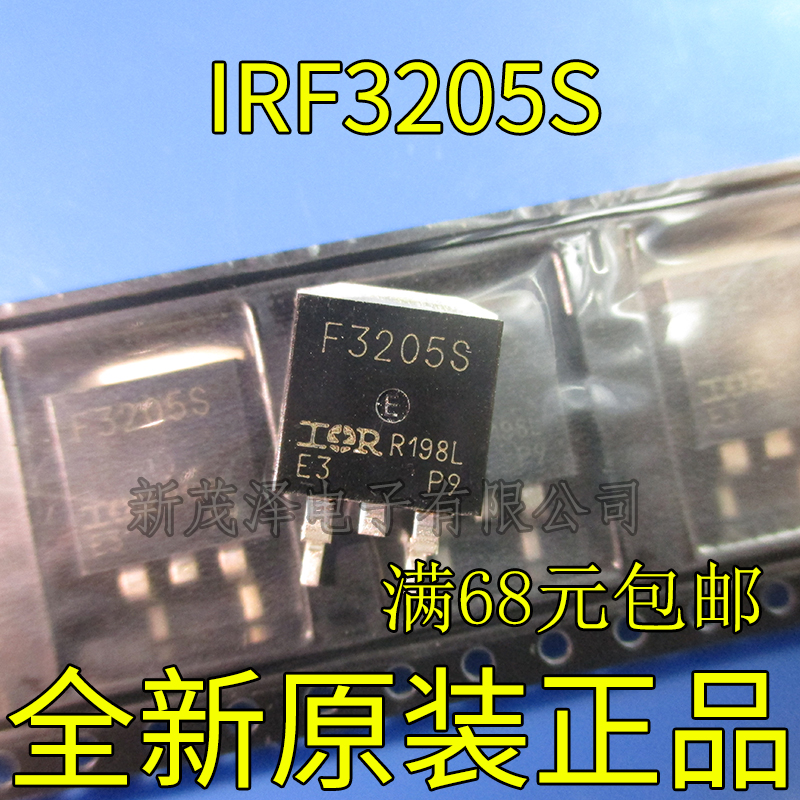 F3205S IRF3205S IRF3205NS场效应管 贴片TO-263 现货可直拍