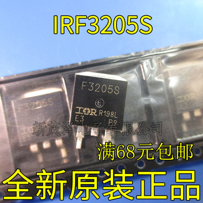 F3205S IRF3205S IRF3205NS场效应管 贴片TO-263 现货可直拍