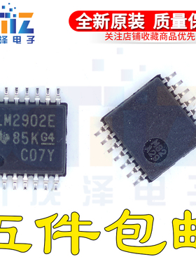 全新原装 LM2902KAVQPWREP TSSOP-14 丝印LM2902E 运算放大器