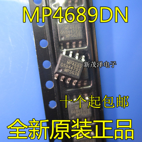 全新原装 MP4689 MP4689DN SOP8 电源IC芯片 现货可直拍 热卖包邮
