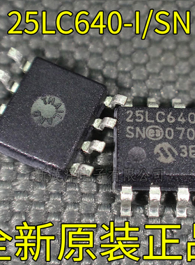 全新集成芯片 25LC640-I/SN 25LC640I 存储器 原装贴片SOP-8