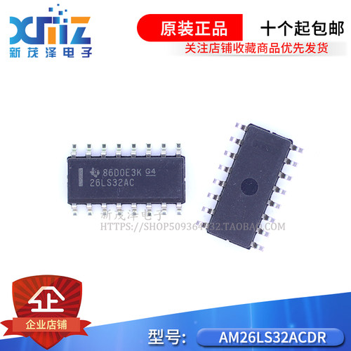 全新进口原装 AM26LS32ACDR SOP-16贴片 26LS32AC 集成一站式配单