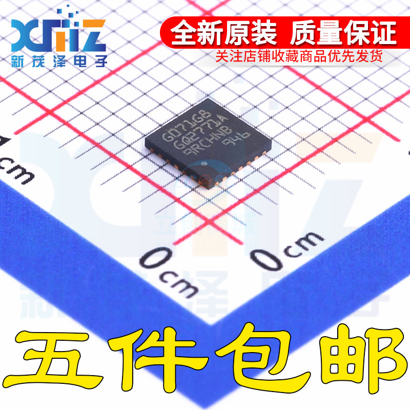 STM32G071G8U6 28UFQFPN 32位微控制器ARM Cortex-M0+ 64MHz/64KB
