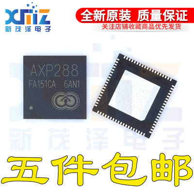 AXP288 AXP288C QFN76 平板电源管理芯片 全新原装 现货可直拍