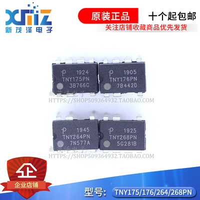 全新原装集成电子 TNY175 176 264 268PN DIP-7直插 电源管理芯片
