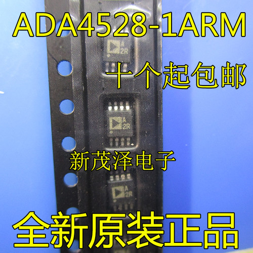 直拍 ADA4528-1ARM ADA4528-1ARMZ 丝印A2R 原装进口 MSOP8 现货