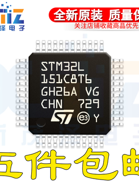 STM32L151C8T6 STM32L151C8T6A LQFP-48 ARM CortexM3 32MHz/64KB