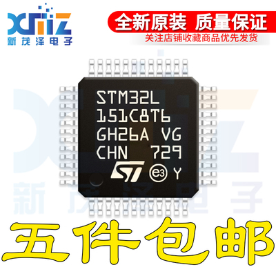 STM32L151C8T6 STM32L151C8T6A LQFP-48 ARM CortexM3 32MHz/64KB